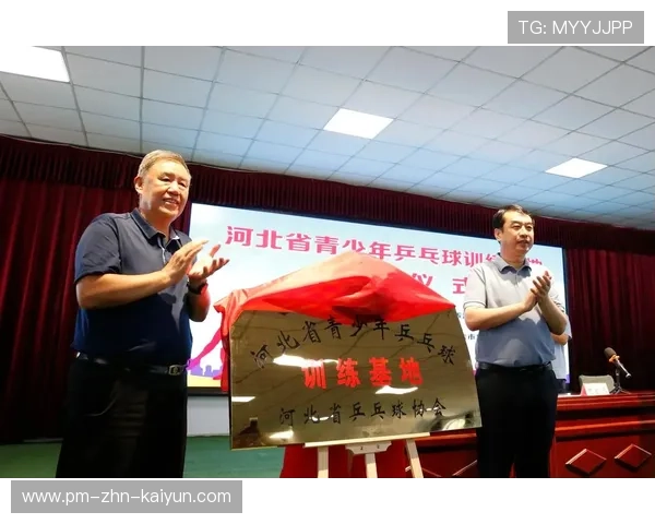 乒乓球协会推动青少年训练营的规范化与品牌化建设，青少年乒乓球培训中心